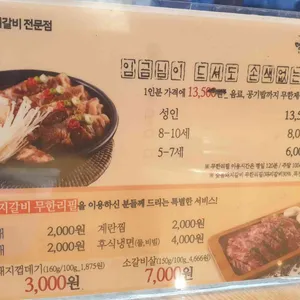 명륜진사갈비 리뷰 사진