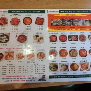마라도해물탕&찜 리뷰 사진