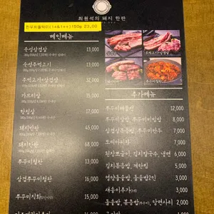최원석의 돼지한판 & 서해쭈꾸미 리뷰 사진