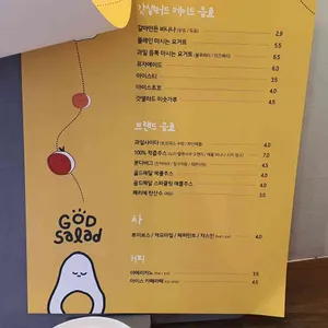 갓샐러드  리뷰 사진