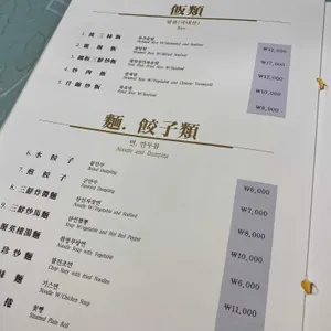 취영루 리뷰 사진