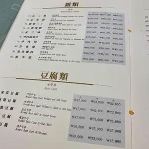 취영루 리뷰 사진