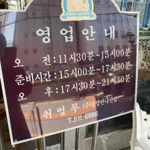 취영루 리뷰 사진