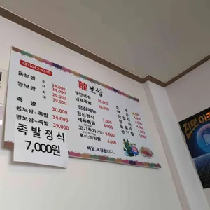 용보쌈 리뷰 사진