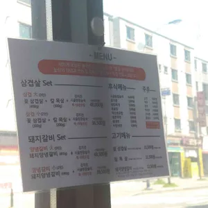 꽃삼 리뷰 사진