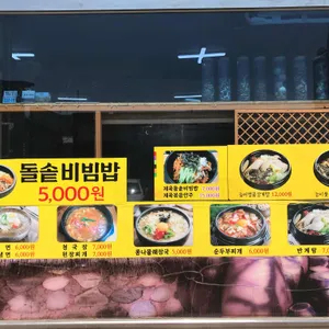 본마루해장국 리뷰 사진