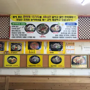 본마루해장국 리뷰 사진