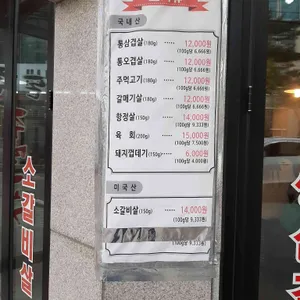 돈추 리뷰 사진