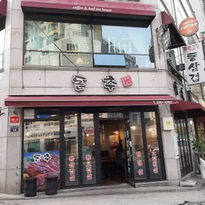 돈추 리뷰 사진