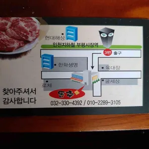 돈추 리뷰 사진