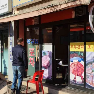 달구지포차 대표 사진
