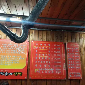유은자참숯과닭발 리뷰 사진