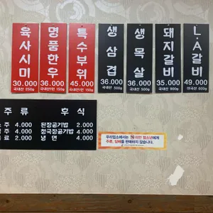 늘봄한우 리뷰 사진