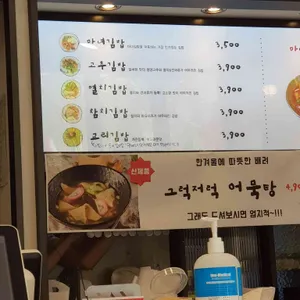 청담동마녀김밥 리뷰 사진