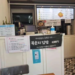 청담동마녀김밥 리뷰 사진