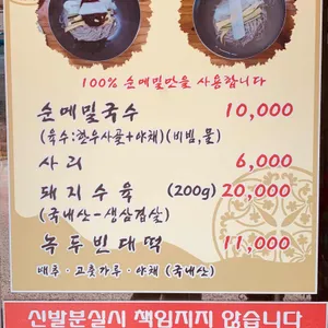 장원막국수 리뷰 사진