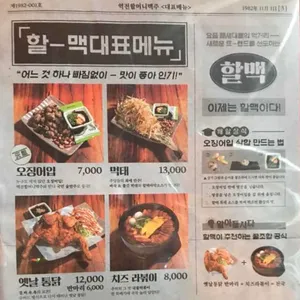 역전할머니맥주  리뷰 사진