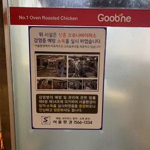 굽네치킨 리뷰 사진