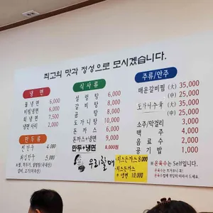우리할매 설렁탕 함흥냉면 리뷰 사진