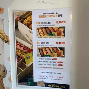 명랑핫도그 리뷰 사진