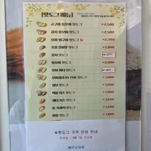 명랑핫도그 리뷰 사진
