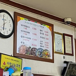 우산바지락칼국수 리뷰 사진