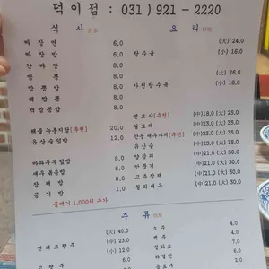 탕수육 리뷰 사진