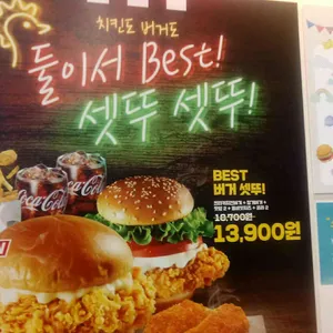 KFC  리뷰 사진