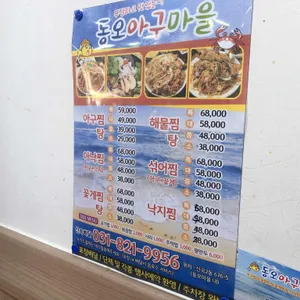 동오아구마을 리뷰 사진