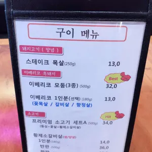 중계고기파티 리뷰 사진