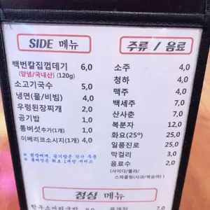중계고기파티 리뷰 사진