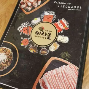 이차돌  리뷰 사진