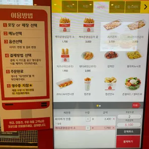 맘스터치 리뷰 사진