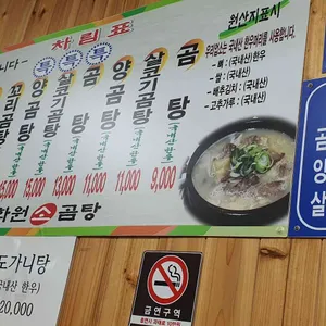 화원식당 리뷰 사진