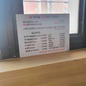 흥부골숯불갈비 리뷰 사진