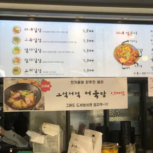 청담동마녀김밥 리뷰 사진