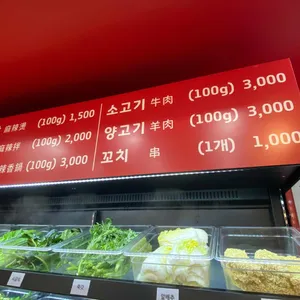 라향각 마라탕  리뷰 사진