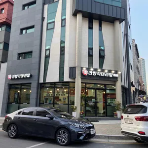 라향각 마라탕  리뷰 사진