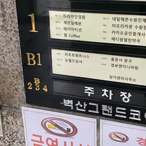 뜰커피12 리뷰 사진