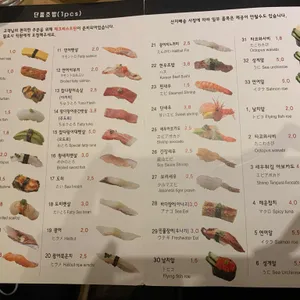 고산스시 리뷰 사진