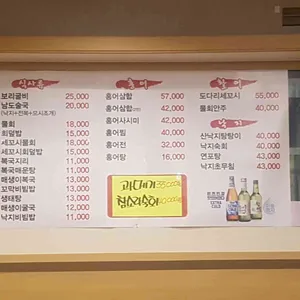 맛있는남도 리뷰 사진