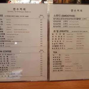 연수커피 리뷰 사진