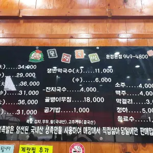 운정족발 리뷰 사진