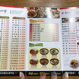 신자금성 리뷰 사진