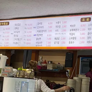 언양생고기 거북이 김치삼겹살 고추장불고기 리뷰 사진