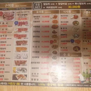 호우양꼬치 리뷰 사진