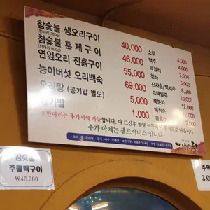 가나안덕 리뷰 사진