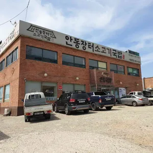안동장터소고기국밥 리뷰 사진