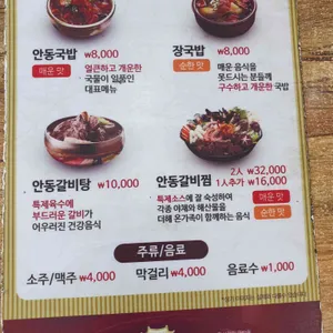 안동장터소고기국밥 리뷰 사진
