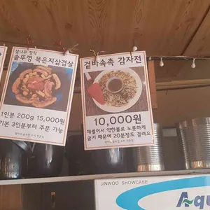 맹이네솥뚜껑요리 리뷰 사진
